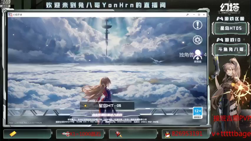 【2021-12-28 22点场】兔八哥YonHen：《幻塔》继续刷马头