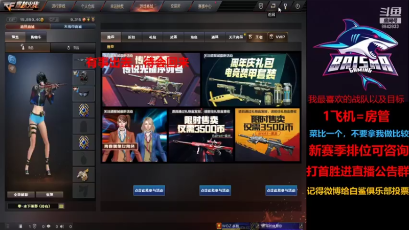 【2021-12-25 12点场】CF小逸：坚持。。坚持有鬼用