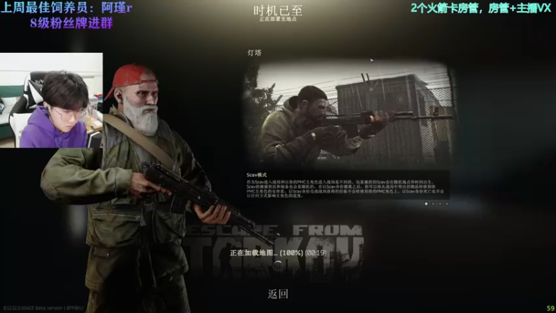 【2021-12-31 18点场】少年梦QVQ：和直播间一起跨年！塔科夫刷空投了！