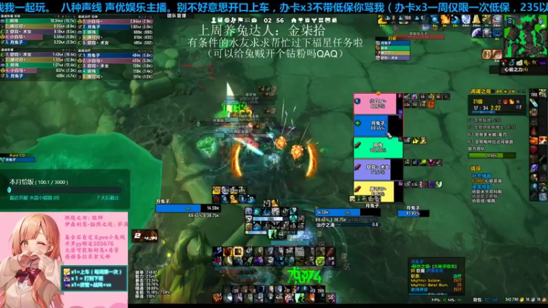 【2021-12-26 02点场】小兔贼可爱：【兔贼】作息一整个烂透