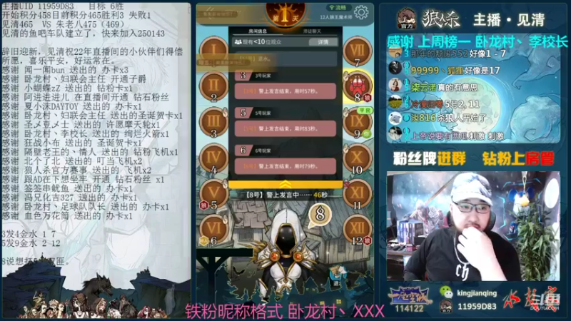 【2021-12-31 22点场】见清king：【狼人杀跨年盛典】跨年局狼美骑士！