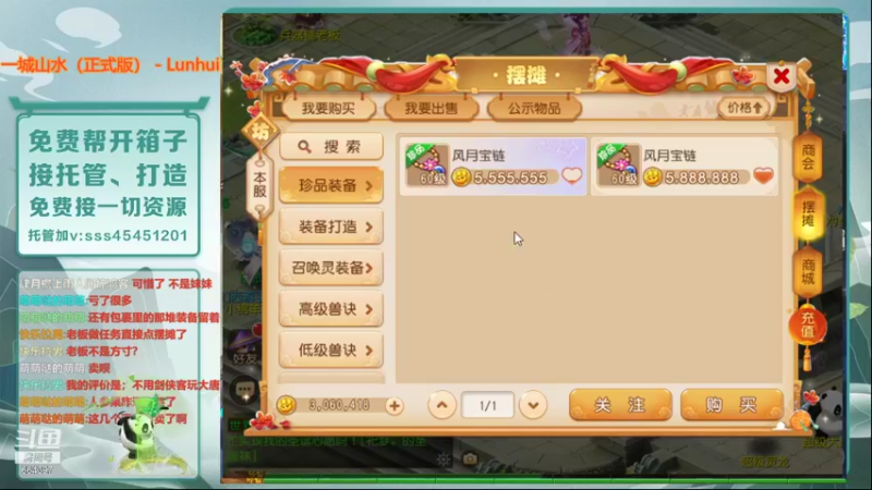 【2022-01-01 17点场】乱码大哥：【小奶团】岁岁长安 冲冲冲