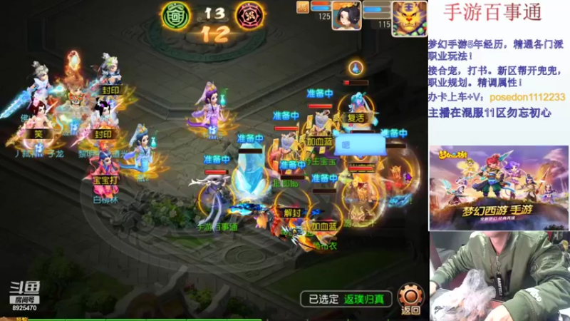 【2021-12-31 21点场】手游百事通：老男人陪你们一起跨年！~