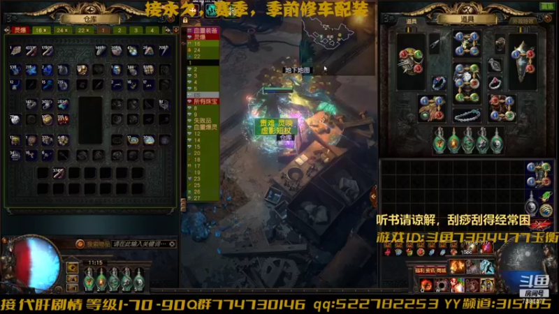 【2021-12-29 11点场】POE丶玉衡：追元素升华前5