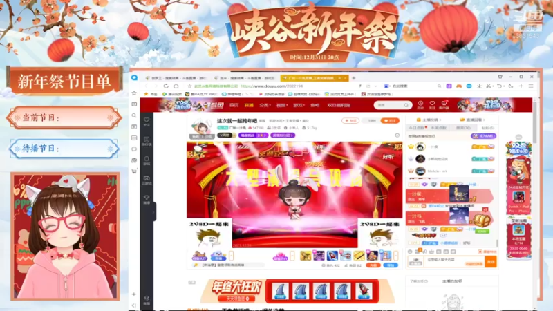 【2021-12-31 23点场】只只也太酷了叭：双倍亲密，一起跨年啦~~