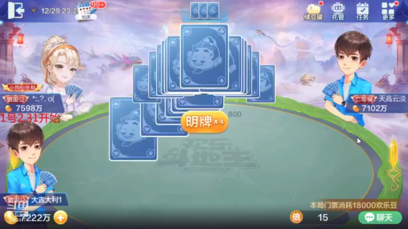 【2021-12-29 23点场】大吉大利v587：我这里打霜了你那里了？