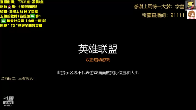 【2021-12-29 13点场】大锤sama：前五冲第一