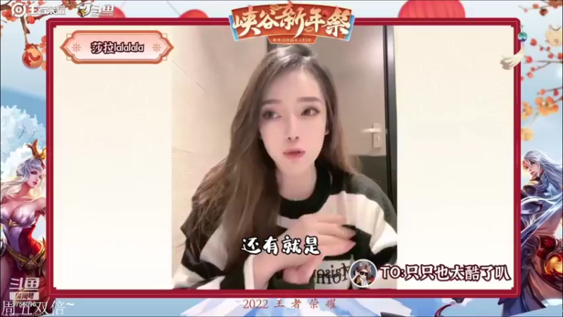 【2022-01-01 00点场】YTG丶落幕：双倍亲密度王者专区歌舞大会