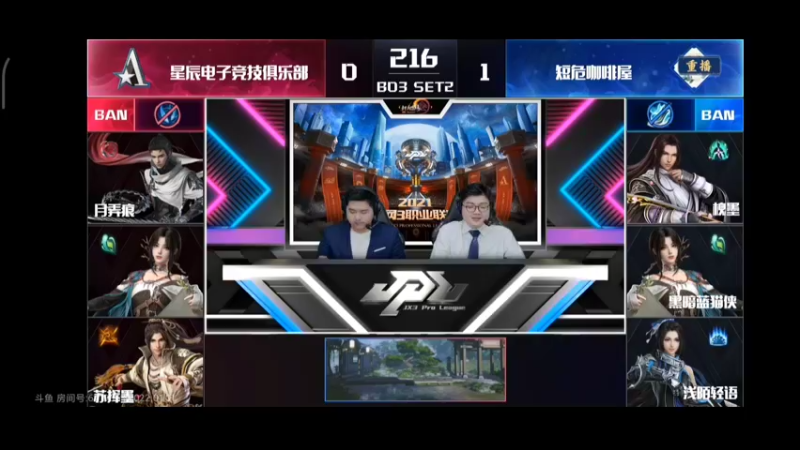 剑网三jpl12