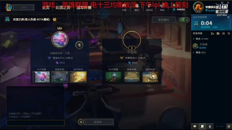 【2021-12-28 12点场】淼小晟：小晟：玩游戏就是要啸着玩