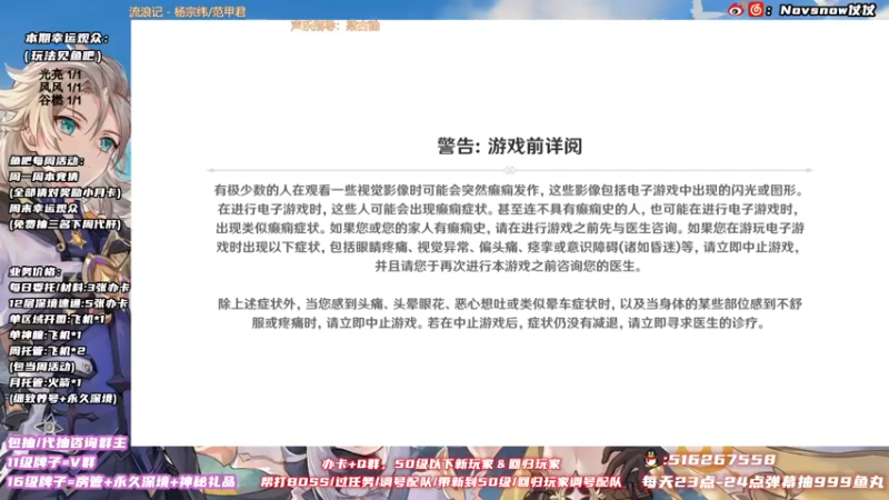 【2021-12-31 16点场】Novsnow仗仗：办卡看号/活动/深境