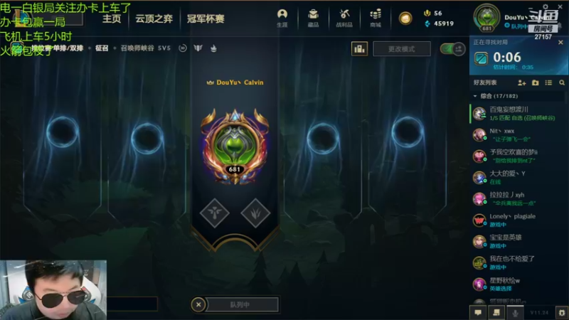 【2021-12-31 22点场】27157丶Calvin：27157陪兄弟们度过跨年夜YYDS