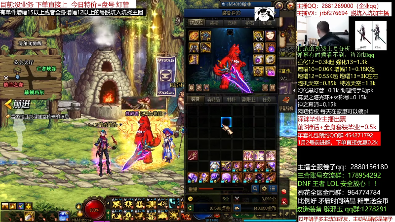 【DNF】今日不服的精彩时刻 20220101 00点场