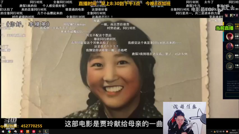 【2021-12-31 10点场】你的大湿兄zZ：《 东 北 相 声 下 饭 王 》！