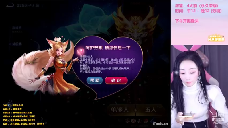 【2021-12-31 22点场】解说梦梦：【钻粉双倍】荣耀五排冲80