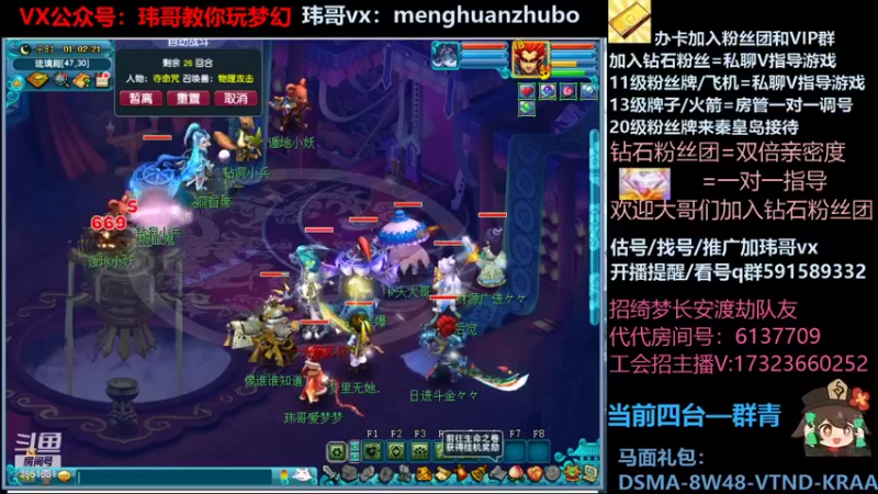 【2021-12-28 01点场】玮哥爱梦幻：绮梦五门95天-送攻略