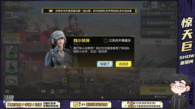 【2021-12-22 20点场】巨兽SHOW：祝小香香生日快乐~~