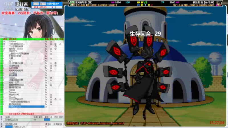 【2021-12-31 15点场】windkey：最强千人mugen大乱斗！再见2021！