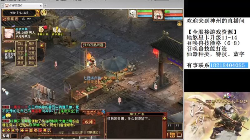 【2021-12-31 20点场】炫石神州：神州：大话西游2经典版资源直播~