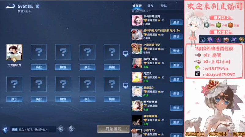 【2021-12-31 23点场】小飞Avery：国服小乔元旦快乐鸭跨年啦！！！