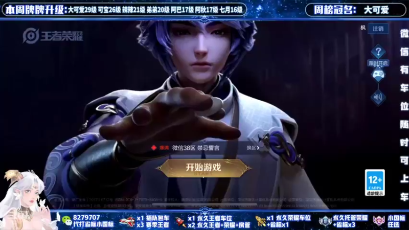 【2021-12-30 14点场】绪伦gg：绪伦：全英雄双系统解决一切上分问题！