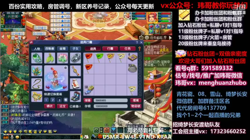 【2021-12-28 08点场】玮哥爱梦幻：绮梦五门96天-送攻略