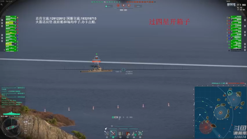 【2021-12-31 20点场】天涯凝望：战舰世界:俄服第一大和!