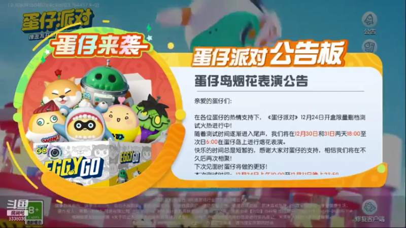 【2021-12-31 19点场】静静不吃饭：蛋仔派对-静静不吃饭