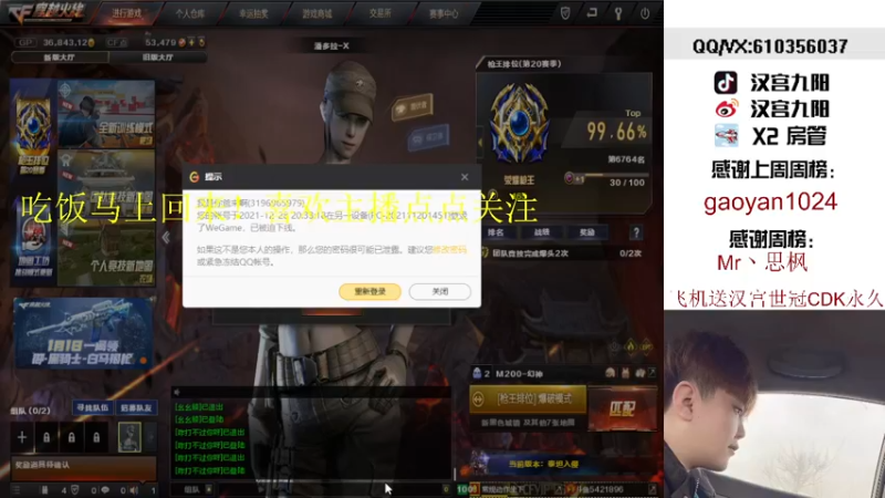 【2021-12-28 21点场】汉宫九阳：2021再见,2022你好。