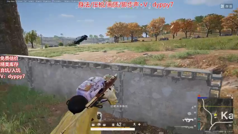 【2022-01-01 12点场】PP阳：绝地悍匪单人四排杀人全靠嘴！