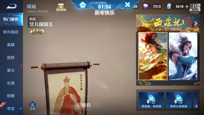 【2022-01-01 12点场】小啊鹏Zz：国服诸葛亮李白露娜司马懿云樱赵云