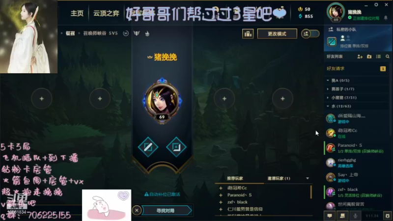 【2021-12-26 18点场】七夏挽：黑色有位置 快和川妹一起玩