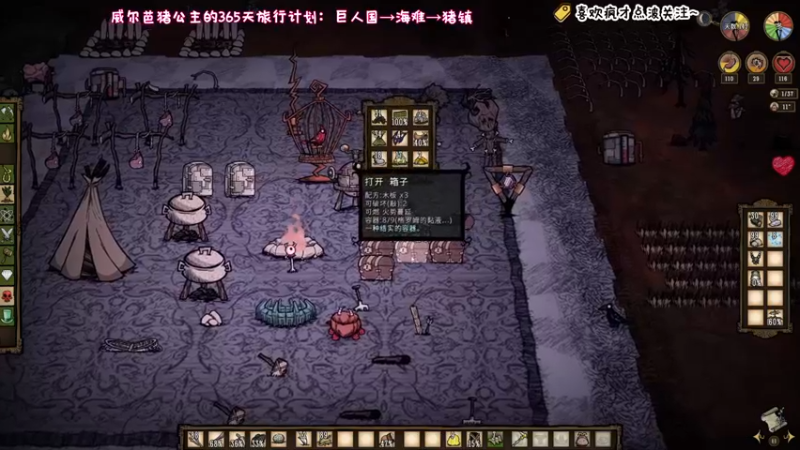 【2022-01-01 15点场】疯才lock：饥荒菜鸟三穿之旅