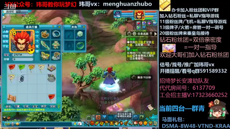 【2021-12-27 06点场】玮哥爱梦幻：绮梦五门94天-送攻略