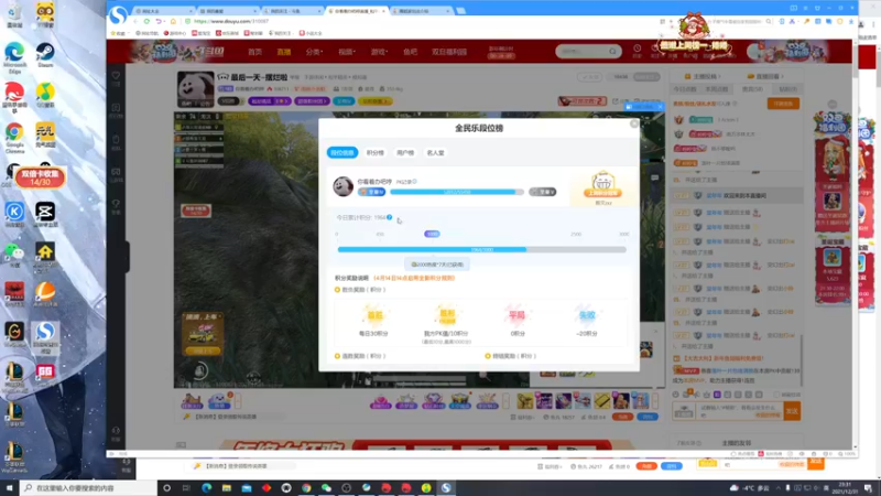 【2021-12-31 23点场】你看着办吧哼：ʕ•͡•ʔ 一起跨年放烟花啦