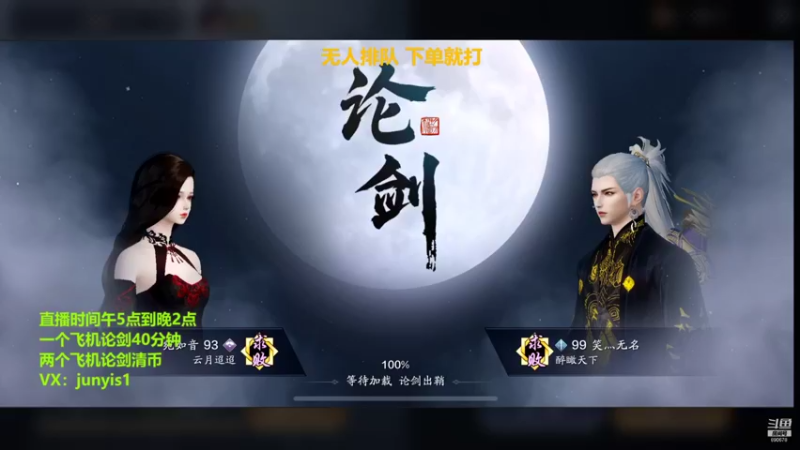 【2021-12-30 19点场】俊逸云：【唐门的神】双倍亲密度