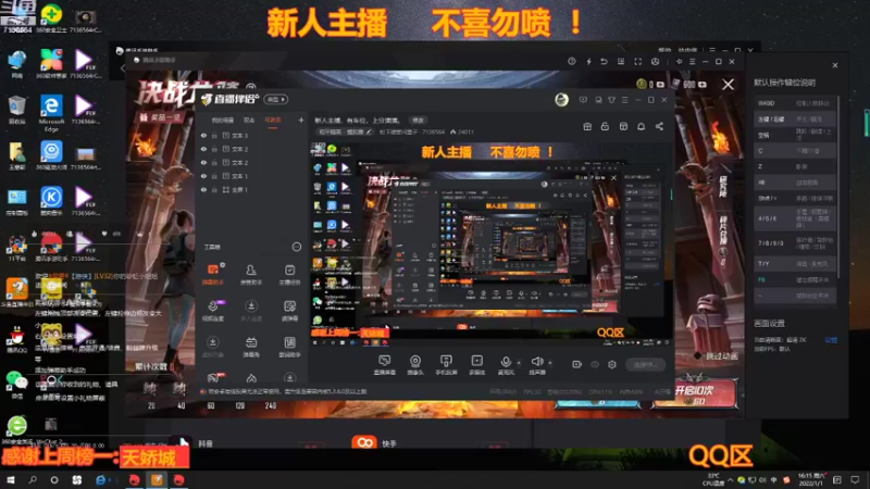 【2022-01-01 16点场】松下硬要问童子：新人主播，有车位，上分滴滴。