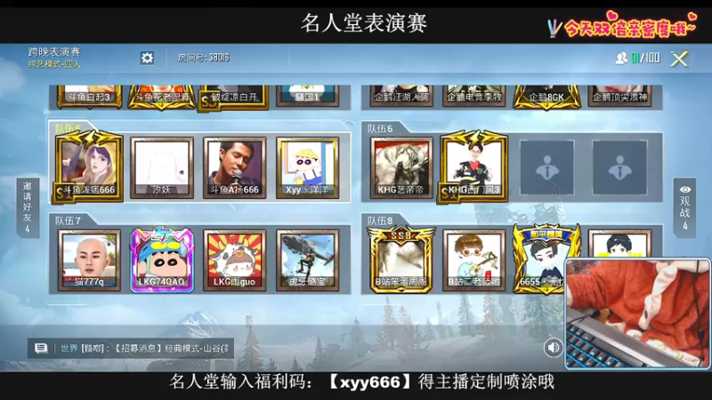 【2021-12-31 23点场】小妖洋：【一起跨年】名人堂表演赛