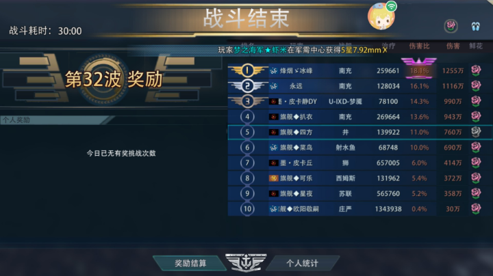 无尽远征