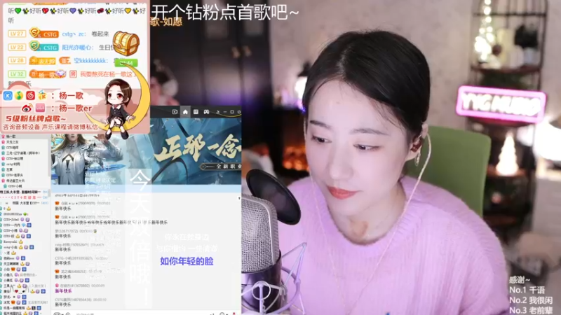 【2022-01-01 00点场】杨一歌：杨一歌：唱歌的小仙女～11258