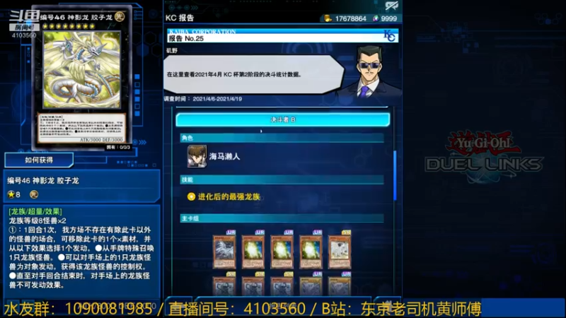 【2021-12-30 20点场】东京老司机黄师傅：决斗链接：国服国际服都玩