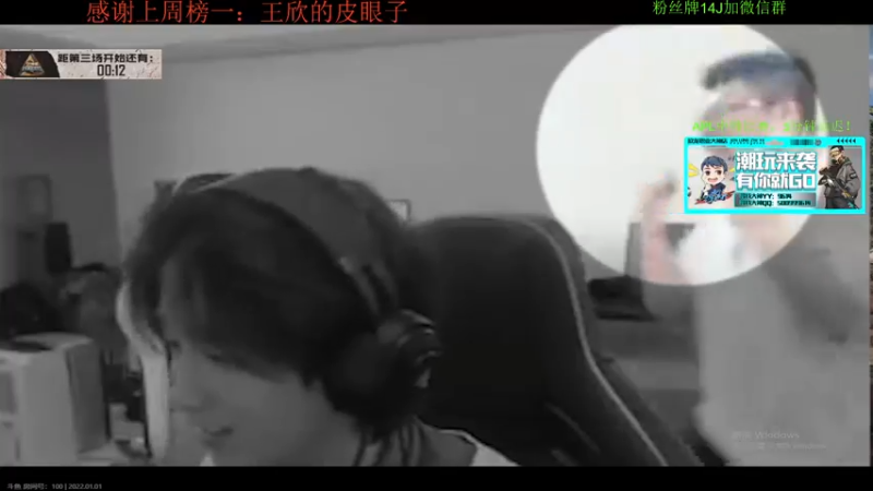 【2022-01-01 19点场】4AM王欣：家人们元旦快乐双倍亲密