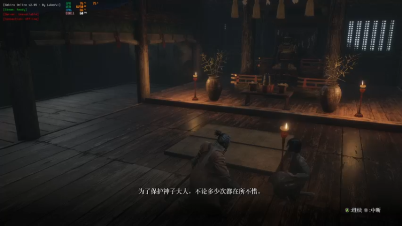 【2022-01-01 13点场】蟲兒夢飛：PC只狼一周目开荒