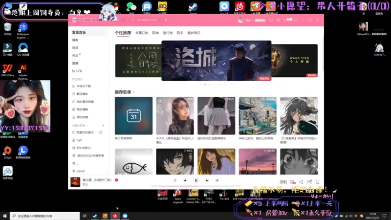 【2021-12-31 17点场】阿初子：斗鱼第一女煮播
