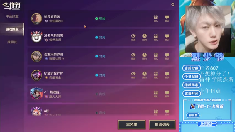 【2021-12-28 22点场】烈少丨Ashiki：陪你过圣诞节 不孤单10252988