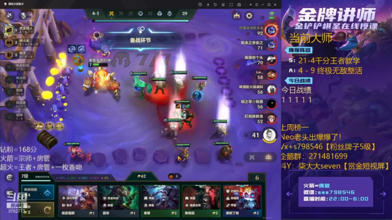 【2022-01-01 02点场】柒大大seven：不进前4一把发100！