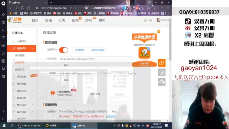 【2021-12-27 13点场】汉宫九阳：2021再见,2022你好。