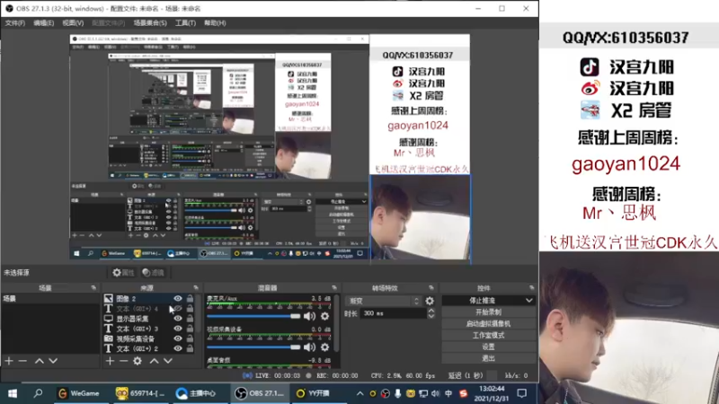 【2021-12-31 13点场】汉宫九阳：2021再见,2022你好。