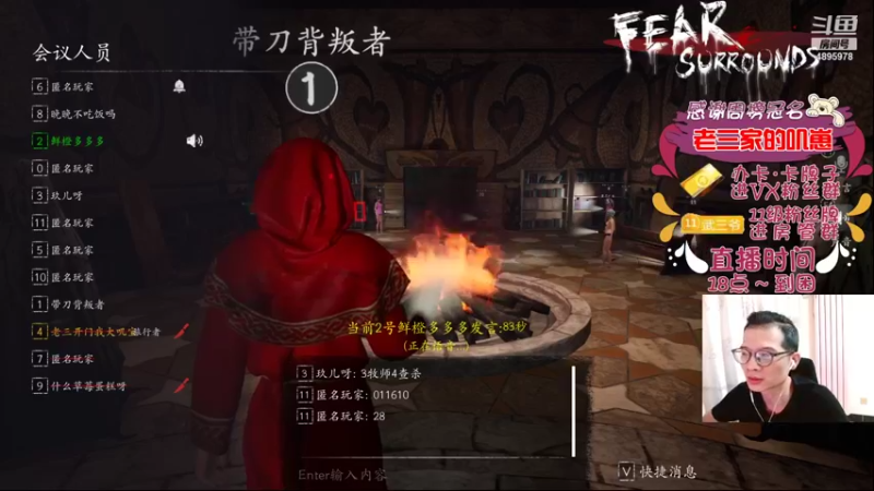【2021-12-31 19点场】武老三丶：2021最后一天我陪你们度过
