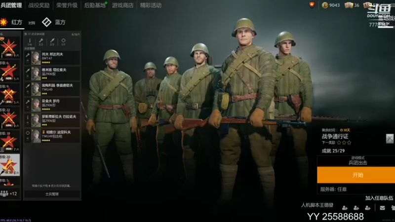 【2022-01-01 10点场】人机小队王德发：《直播》新年快乐 内测码